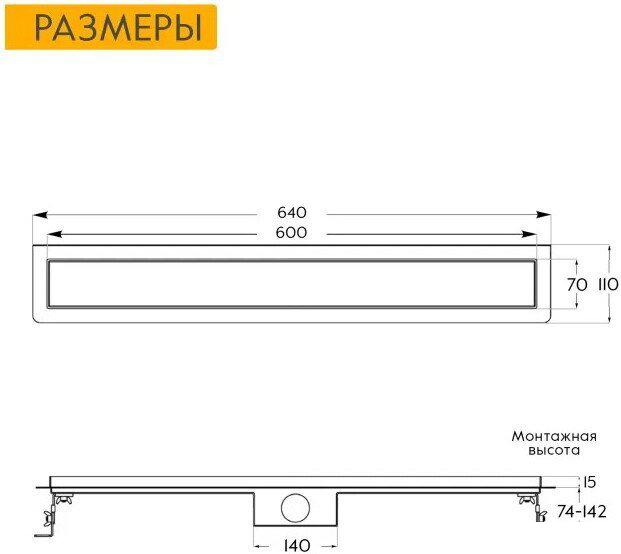 Трап/канал Axus Universal 600 Gun Metal