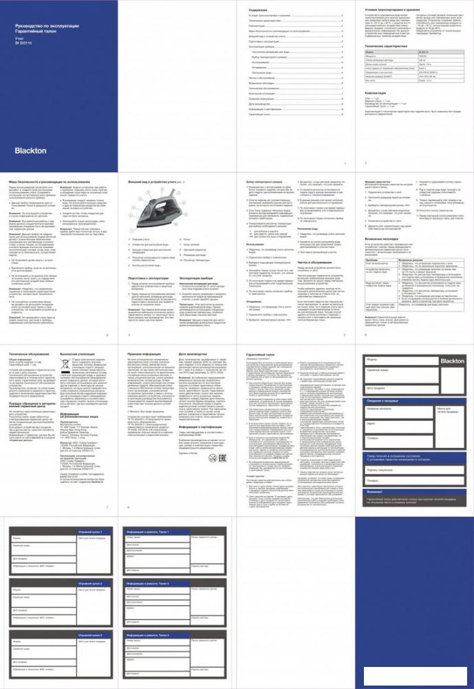 Утюг Blackton Bt SI2110 (белый/красный)