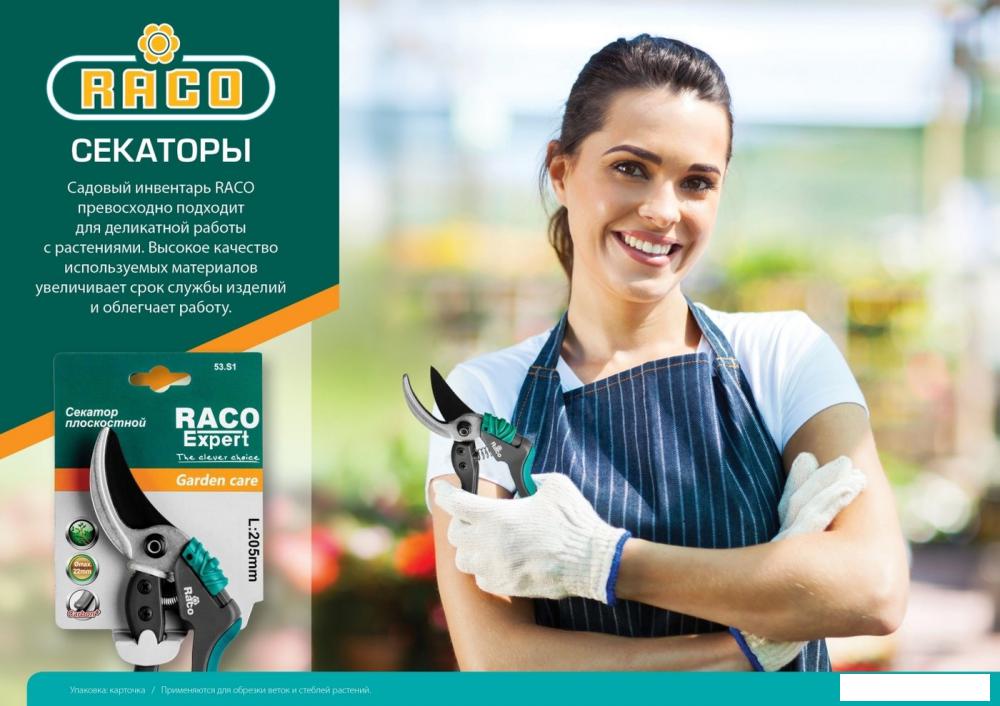 Секатор Raco 4206-53/142C