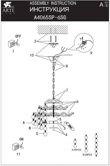 Подвесная люстра Arte Lamp Pipirima A4065SP-6SG