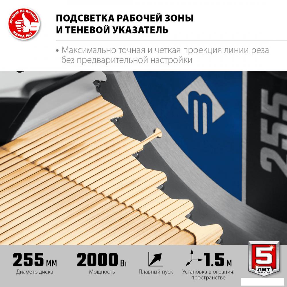 Торцовочная пила Зубр Профессионал ППТ-255-П