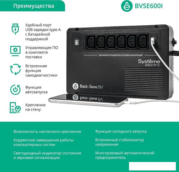 Источники бесперебойного питания Systeme Electric BVSE600I