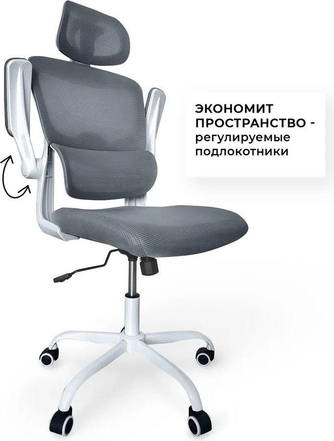 Офисное кресло byRoom Office Сhallenge HS-6305W-2-DG (темно-серый)