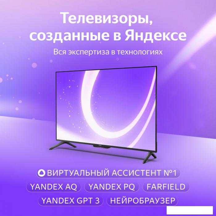 Телевизор Яндекс ТВ Станция Бейсик с Алисой 55 YNDX-00076