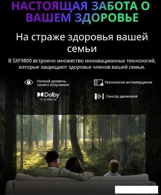 OLED телевизор Skyworth 65SXF9800