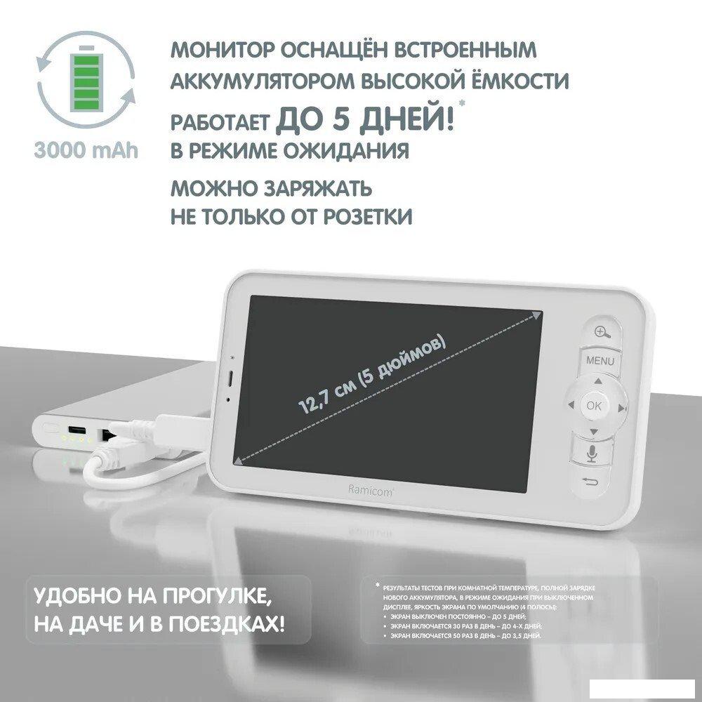 Видеоняня Ramicom VRC400