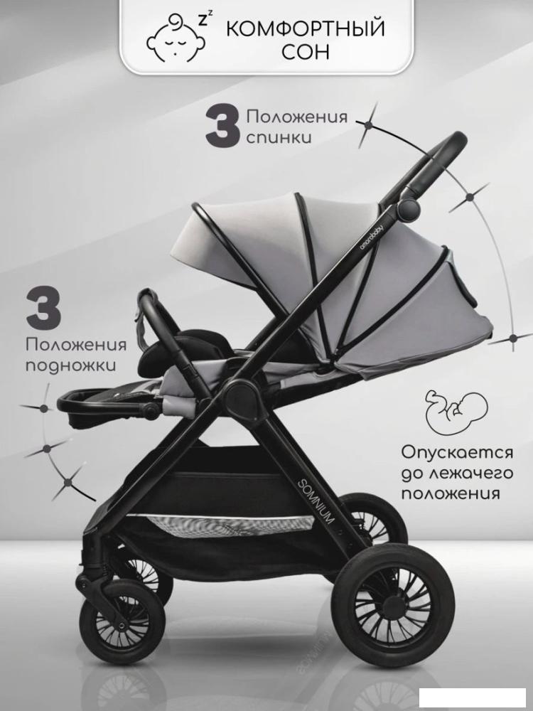Коляска прогулочная «книга» Amarobaby Somnium AB25-10SOMNIUM/11 (серый)