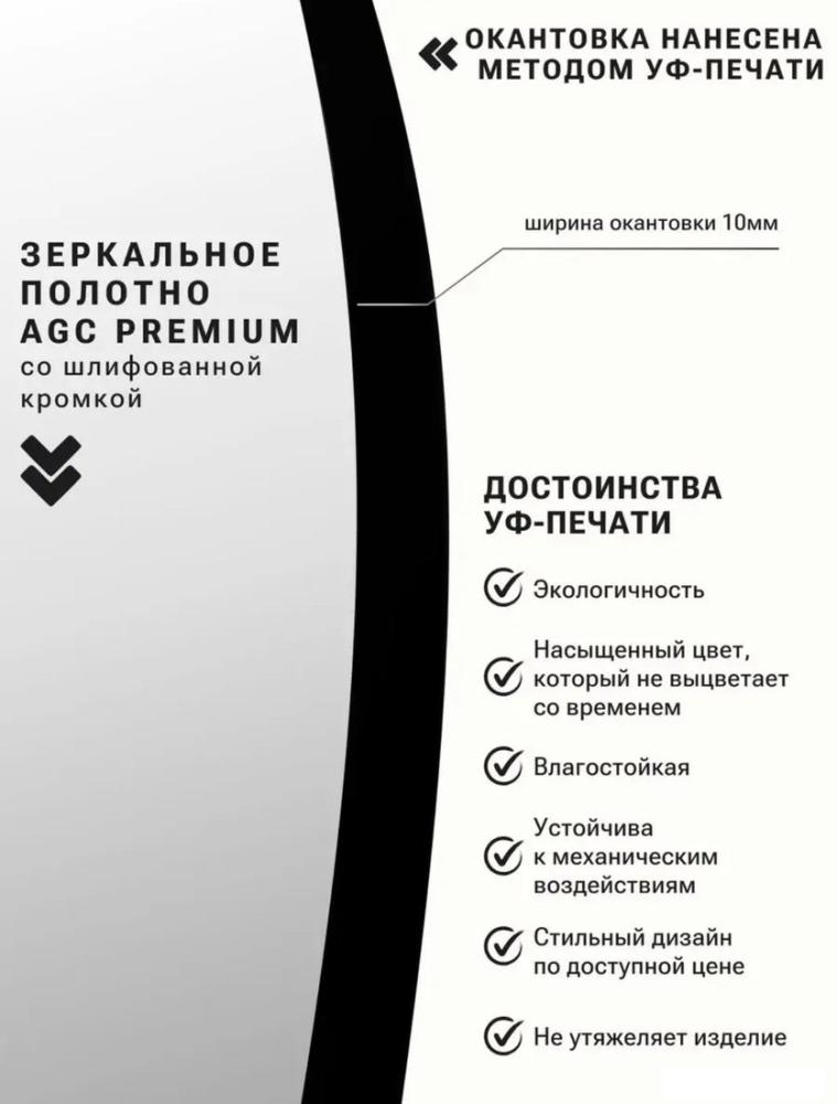eMZe 60 LED.UV.60.60.CHE (белый с УФ-окантовкой и подсветкой)