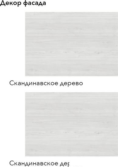 Готовая кухня Агута Альфа 1.8/60 (скандинавское дерево/скандинавское дерево/дуб бунратти)