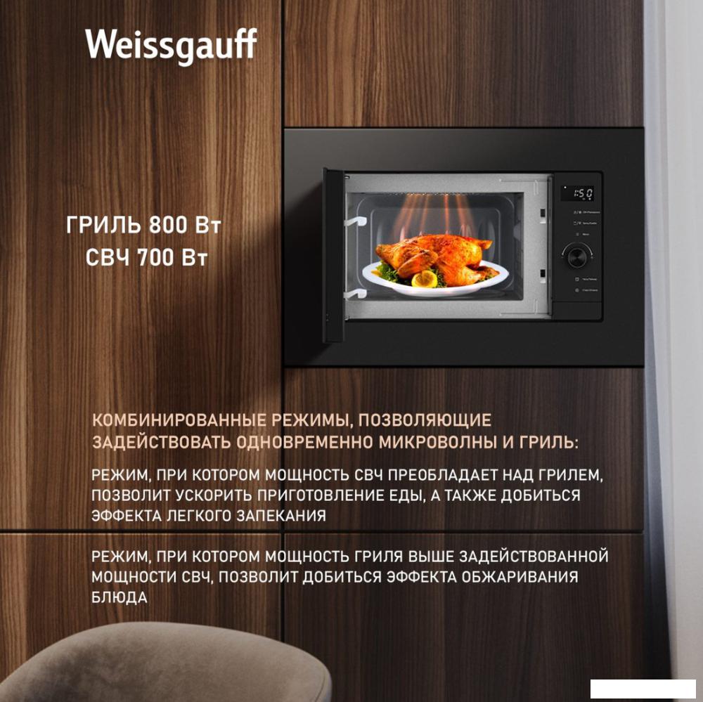 Микроволновая печь Weissgauff HMT-620 BG Grill Matt Edition