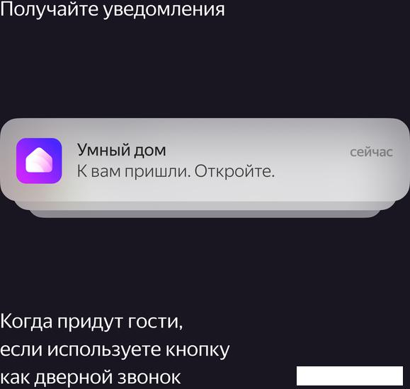 Пульт ДУ Яндекс YNDX-00524