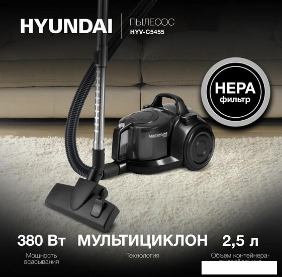 Пылесос Hyundai HYV-C5455