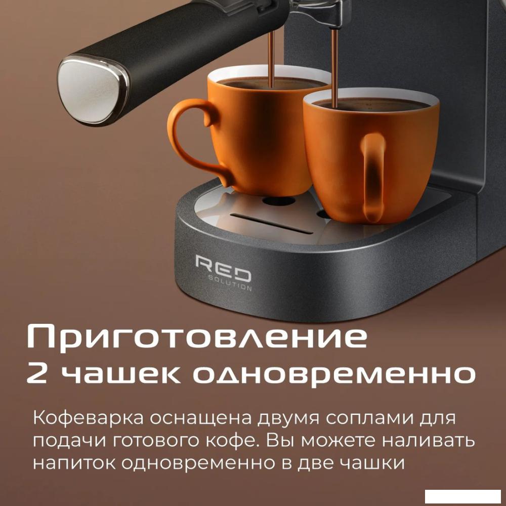 Рожковая кофеварка RED Solution CM1526
