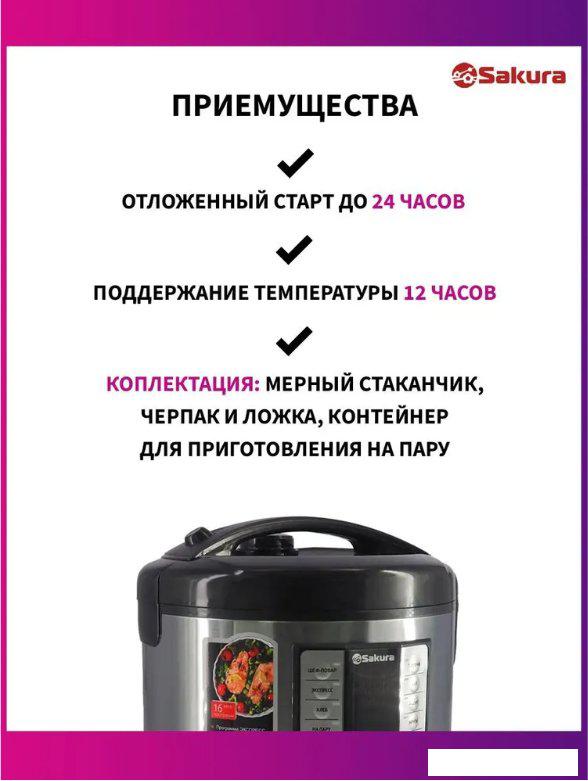 Мультиварка Sakura SA-7766BK
