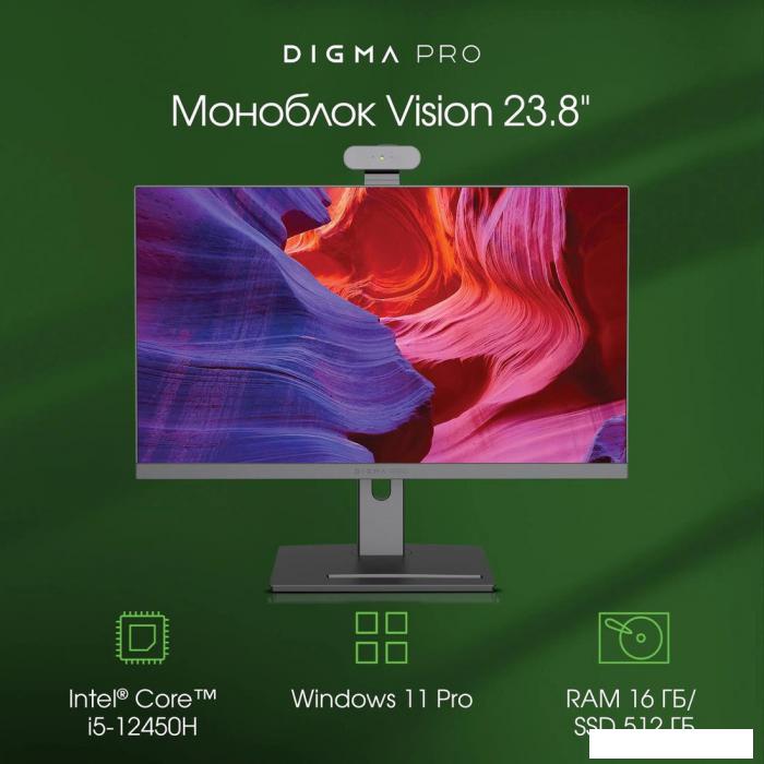 Моноблок Digma Pro Vision DM23P5-ADXW01