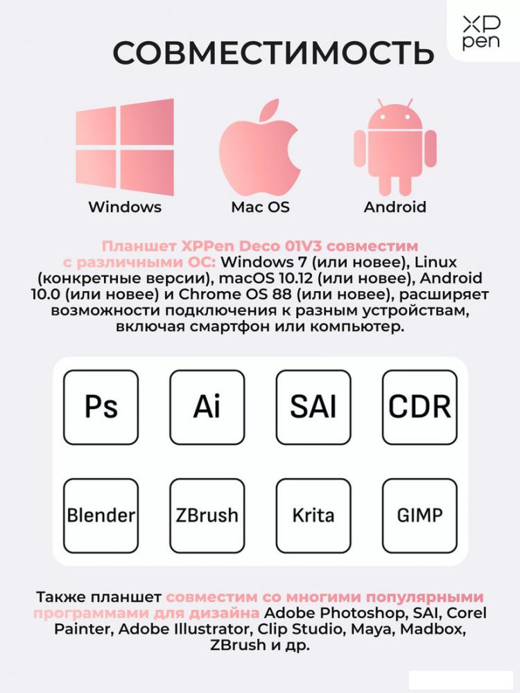 Графический планшет XP-Pen Deco 01 V3 (розовый)