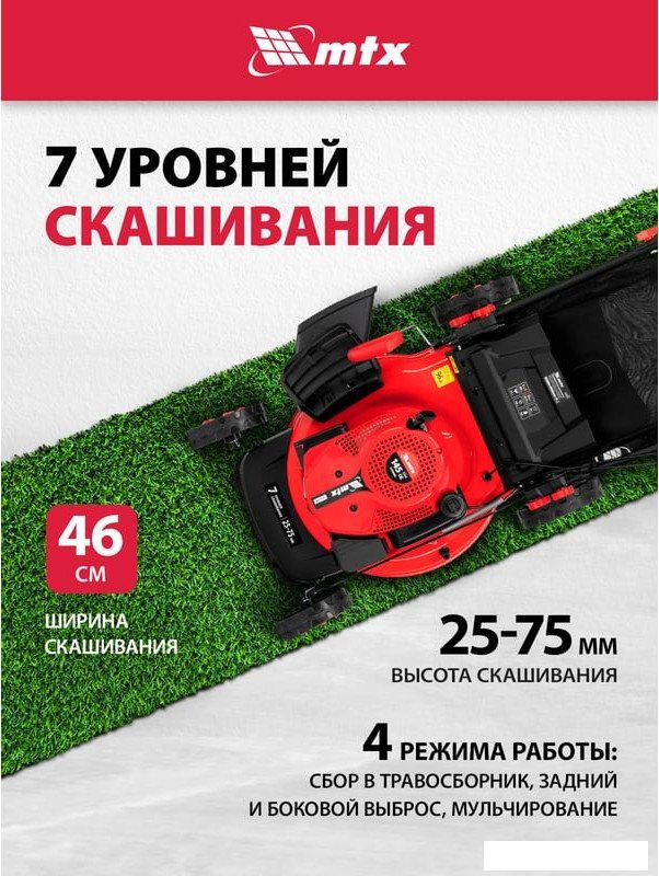Газонокосилка MTX GL46SP-K