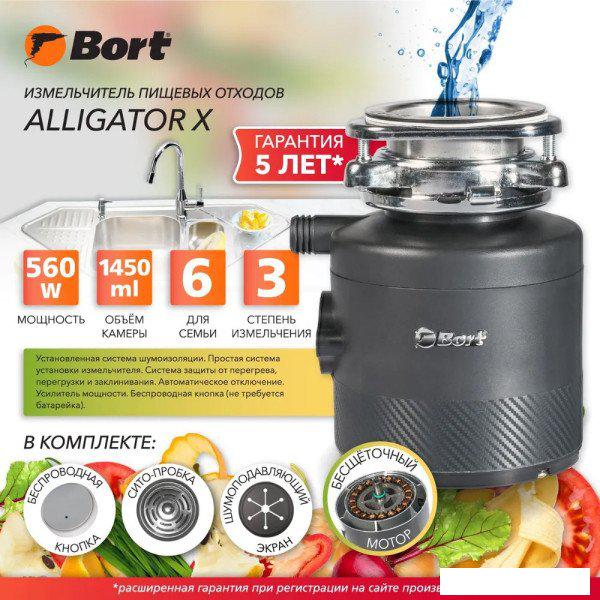 Измельчитель пищевых отходов Bort Alligator X
