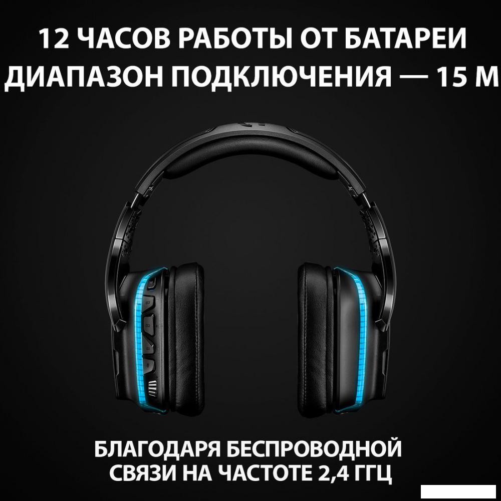 Наушники и гарнитуры Logitech G935