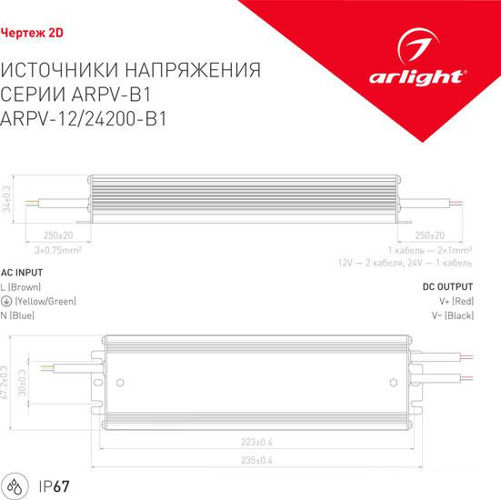 Блок питания Arlight ARPV-24200-B1 028785