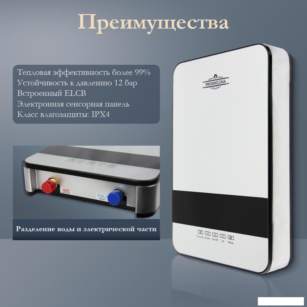 Проточный электрический водонагреватель Primoclima PC Aqua 8.5 (S)