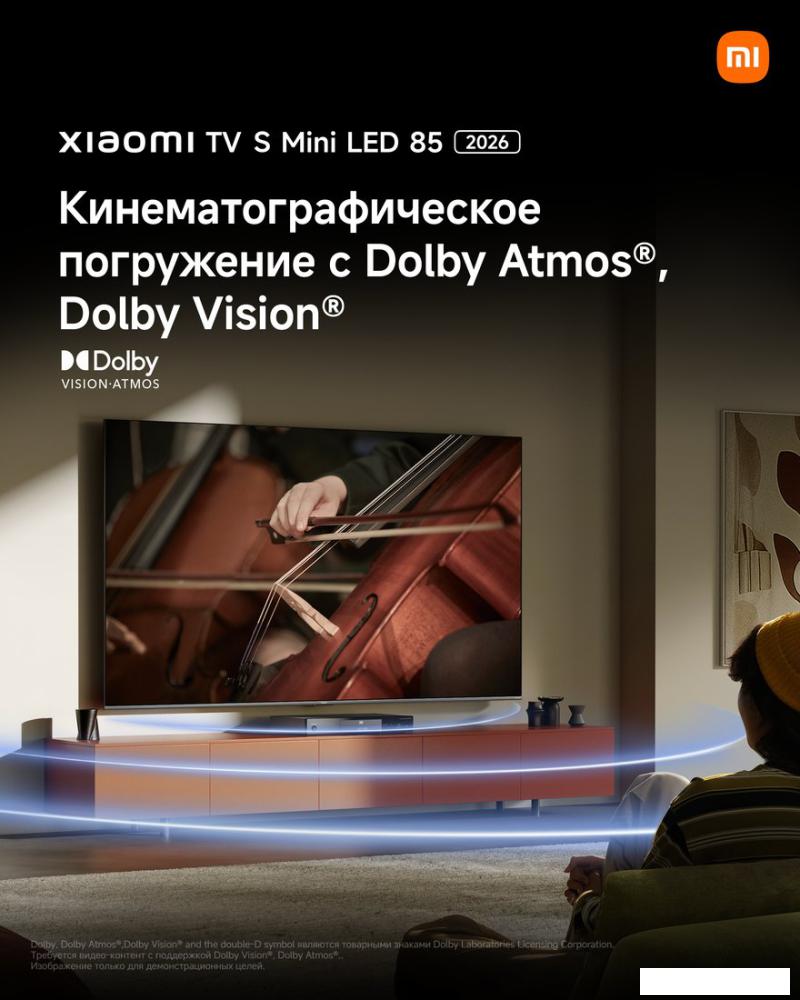 MiniLED телевизор Xiaomi TV S Mini LED 85" 2026 (международная версия)
