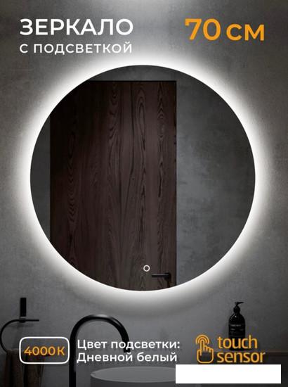 eMZe Led D70 LED.70.70.4K (c подсветкой)