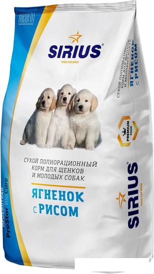 Сухой корм для собак Sirius для щенков ягненок с рисом 15 кг