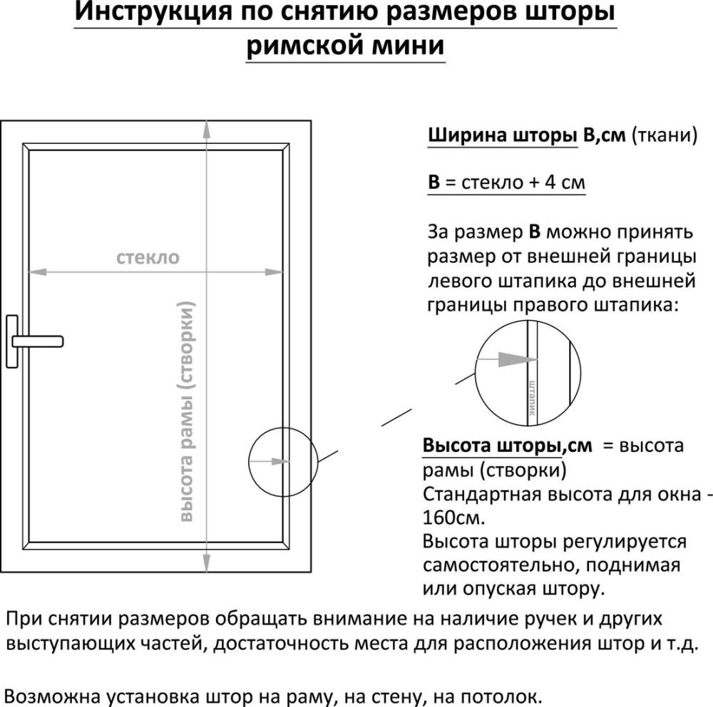 Римская штора Delfa Мини Diamond СШД-01М 554/200 (43x160, бежевый)