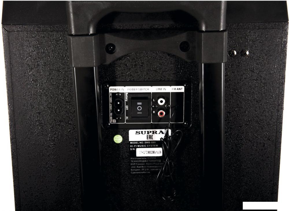 Патибокс Supra SMB-880