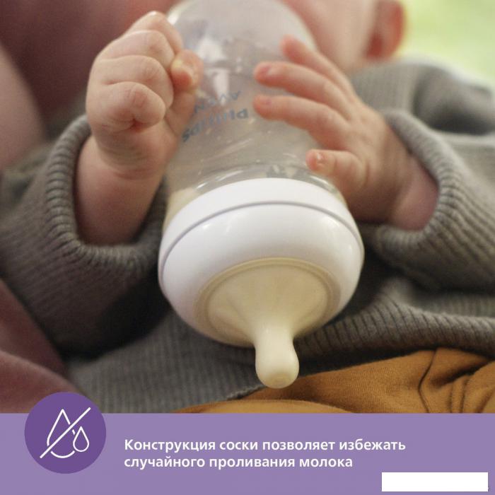 Бутылочка для кормления Philips Avent Natural Response SCY900/01 (125 мл)
