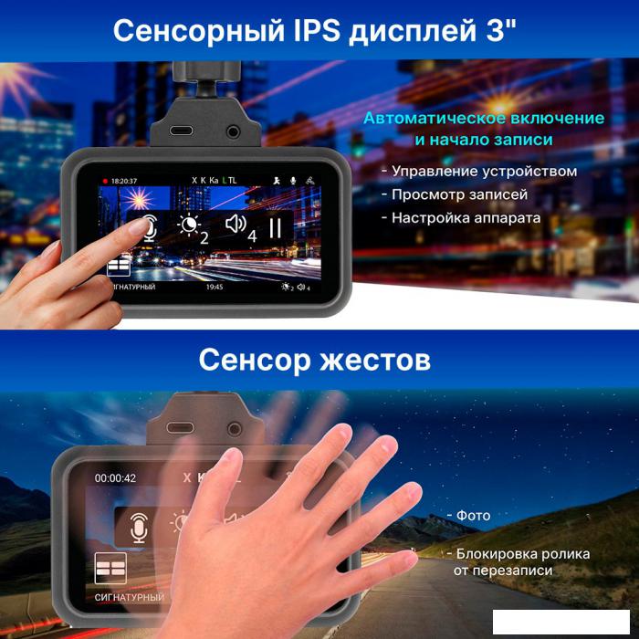 Видеорегистратор-GPS информатор (2в1) TrendVision TDR-725 Real 4K