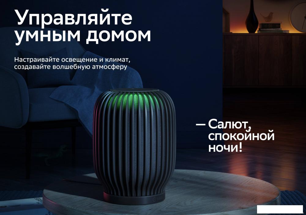 Умная колонка Sber SberBoom (галактический синий)