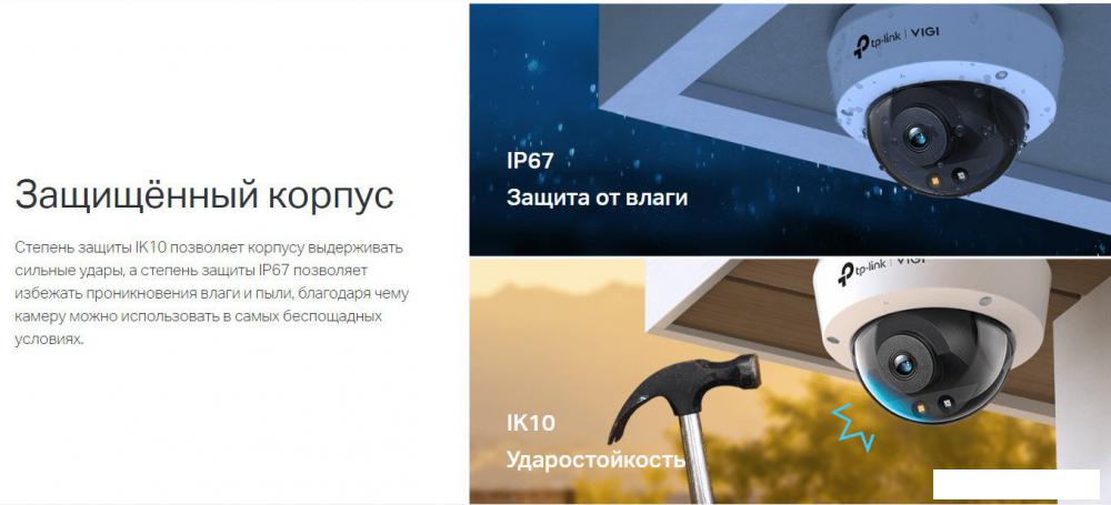 IP-камера TP-Link VIGI C230 (2.8 мм)
