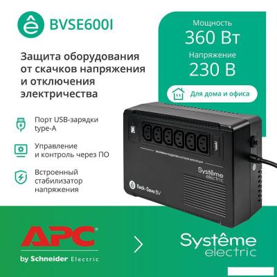 Источники бесперебойного питания Systeme Electric BVSE600I