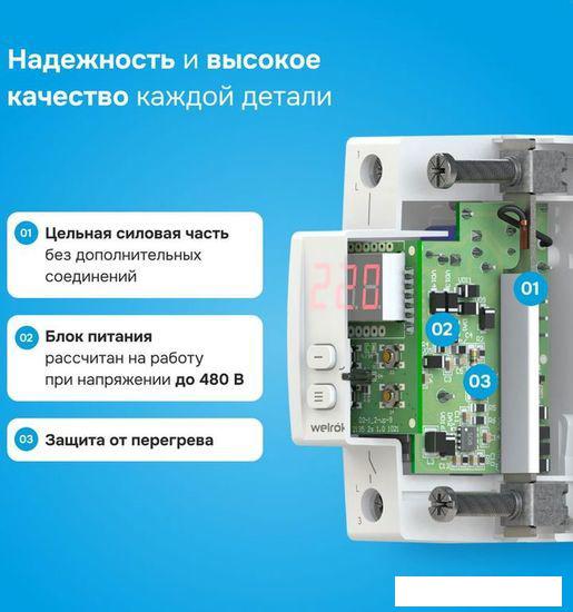 Реле напряжения Welrok D2-40 (Red)