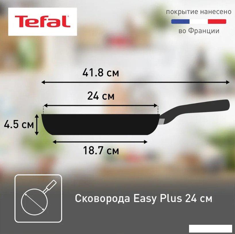 Сковорода Tefal Easy Plus 04237124