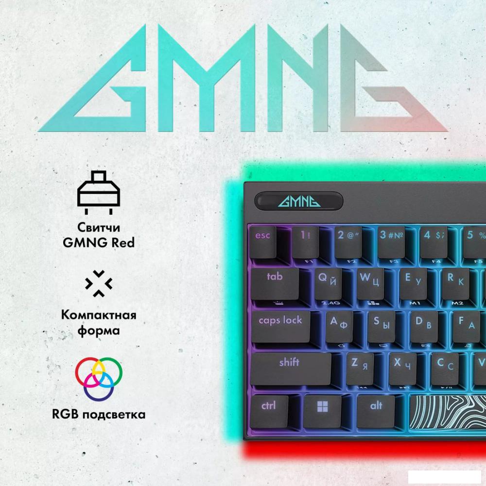 Клавиатура GMNG GG-KB500XW
