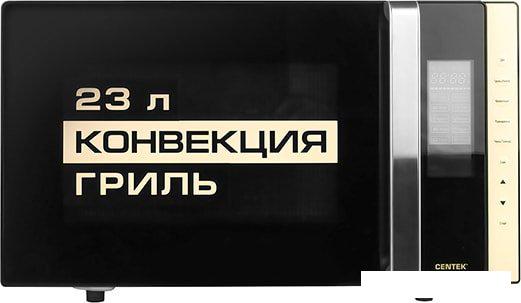 Микроволновая печь CENTEK CT-1561 (черный)