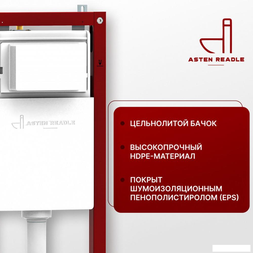 Инсталляция для унитаза Asten Readle Zentralmodul AR0501-0601M c кнопкой сатин (хром матовый)