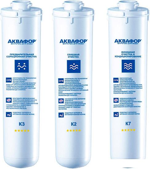 Комплект картриджей АКВАФОР K3-K2-K7