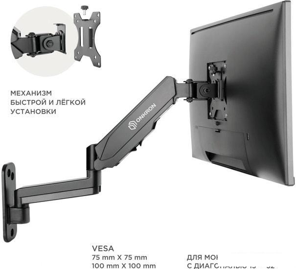 Кронштейн для телевизора Onkron G150