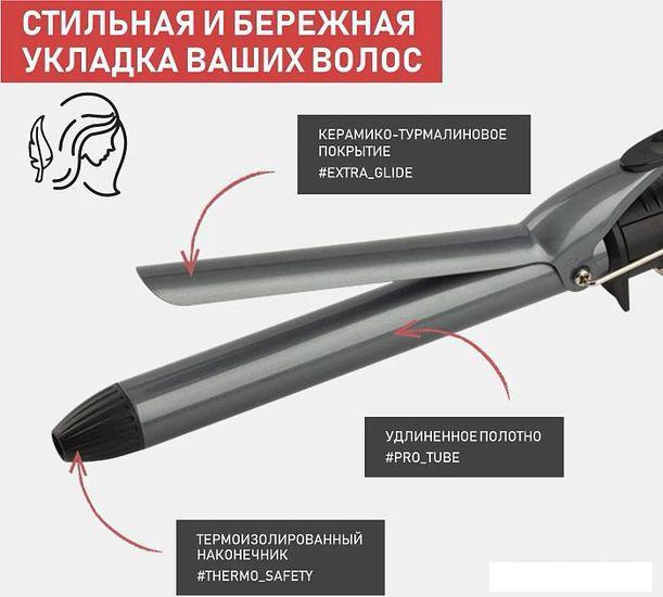 Конусная плойка Scarlett SC-HS60011