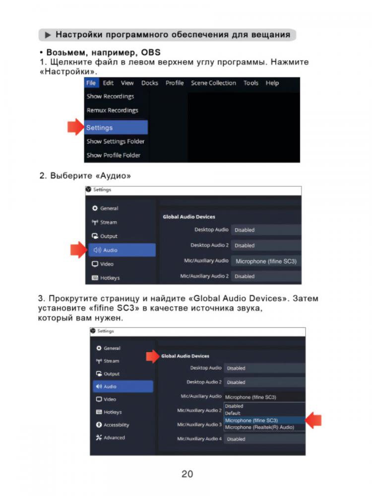 Микшерный пульт FIFINE SC3 (белый)