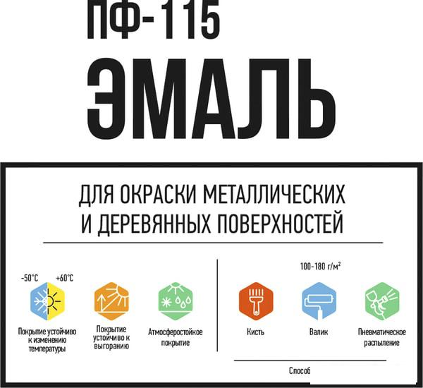 Эмаль LIDA ПФ-115 2 л (светло-голубой)