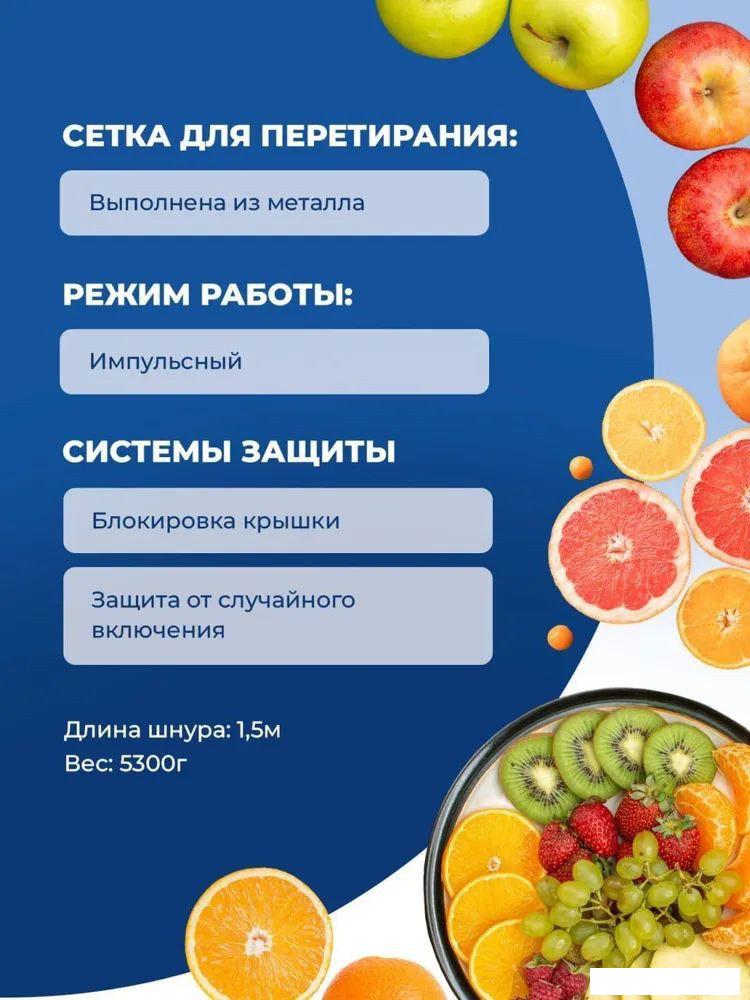 Соковыжималка Журавинка СВСП-102П