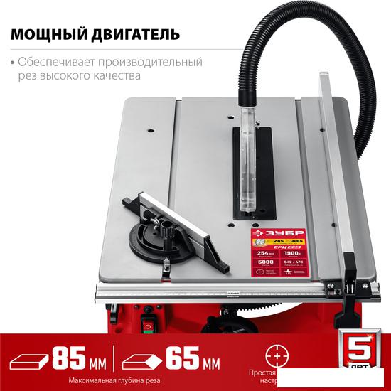 Распиловочный (циркулярный) станок Зубр Мастер СРЦ-254