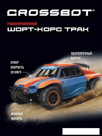 Автомодель Crossbot 870598 (синий/оранжевый)