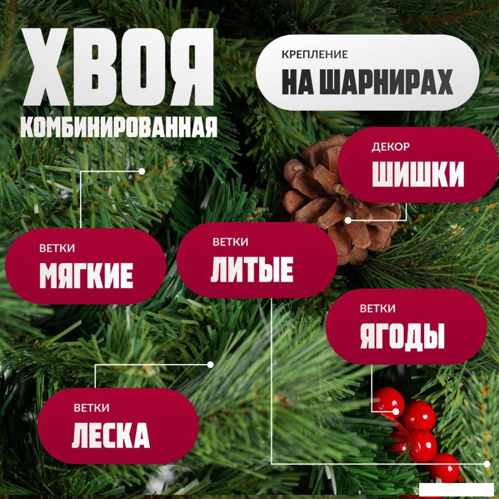 Ель Winter Fun Drop SP2232-240 (240см)