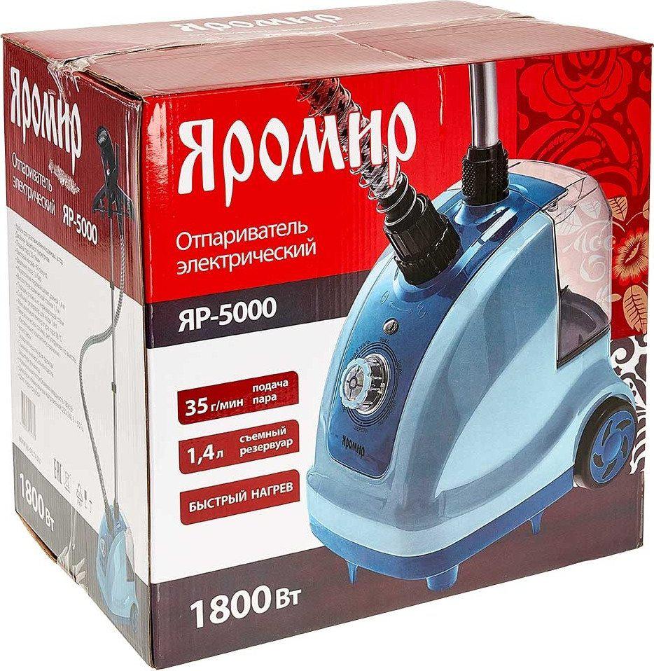 Отпариватель Яромир ЯР-5000 (голубой)